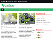 Tablet Screenshot of chtoem.ru
